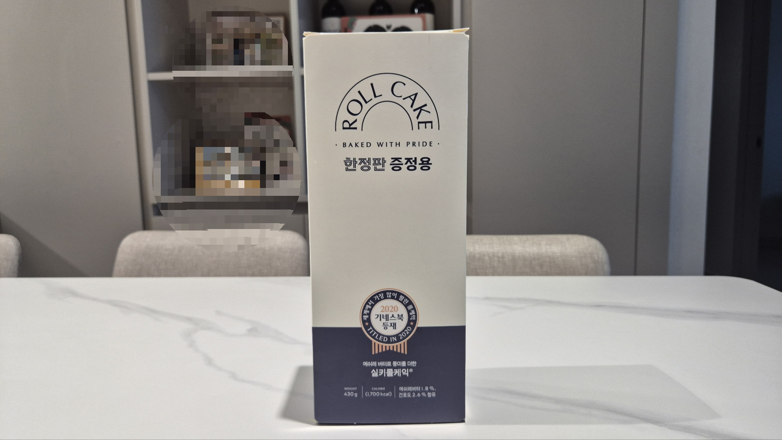 증정용 실키롤케잌