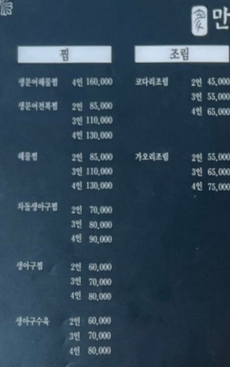 메뉴