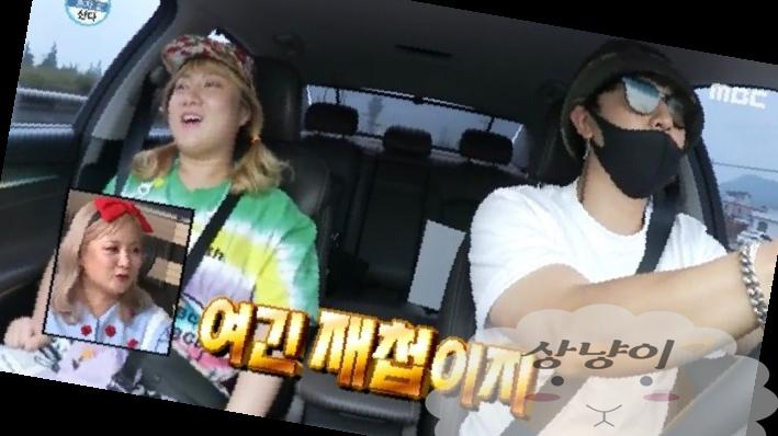 나혼자 산다 짚라인