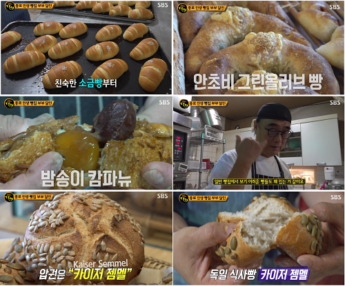 묘한 빵집