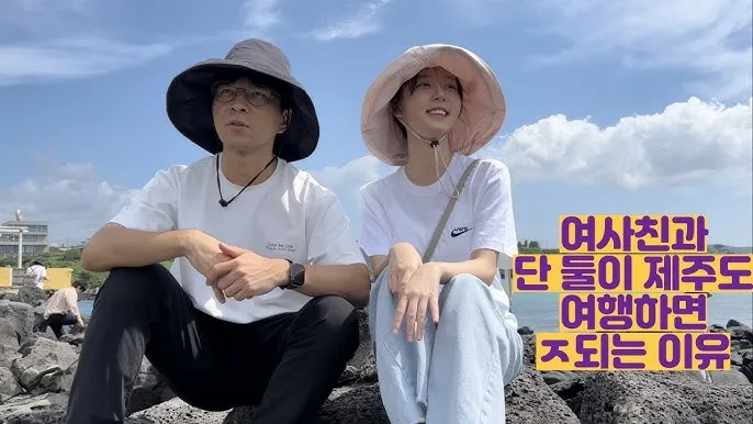 조튜브-여사친
