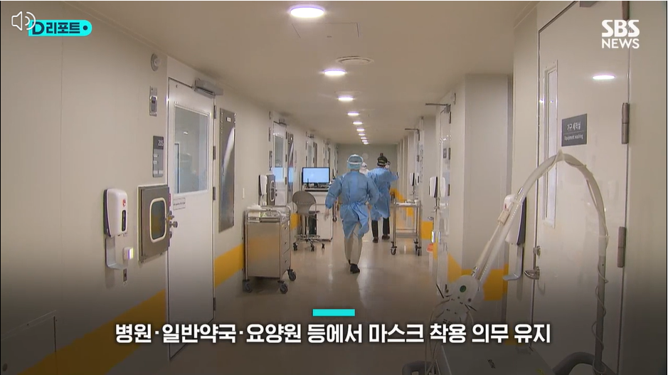 코로나.마스크해제.2년5개월만에자유.대중교통.자율 선택