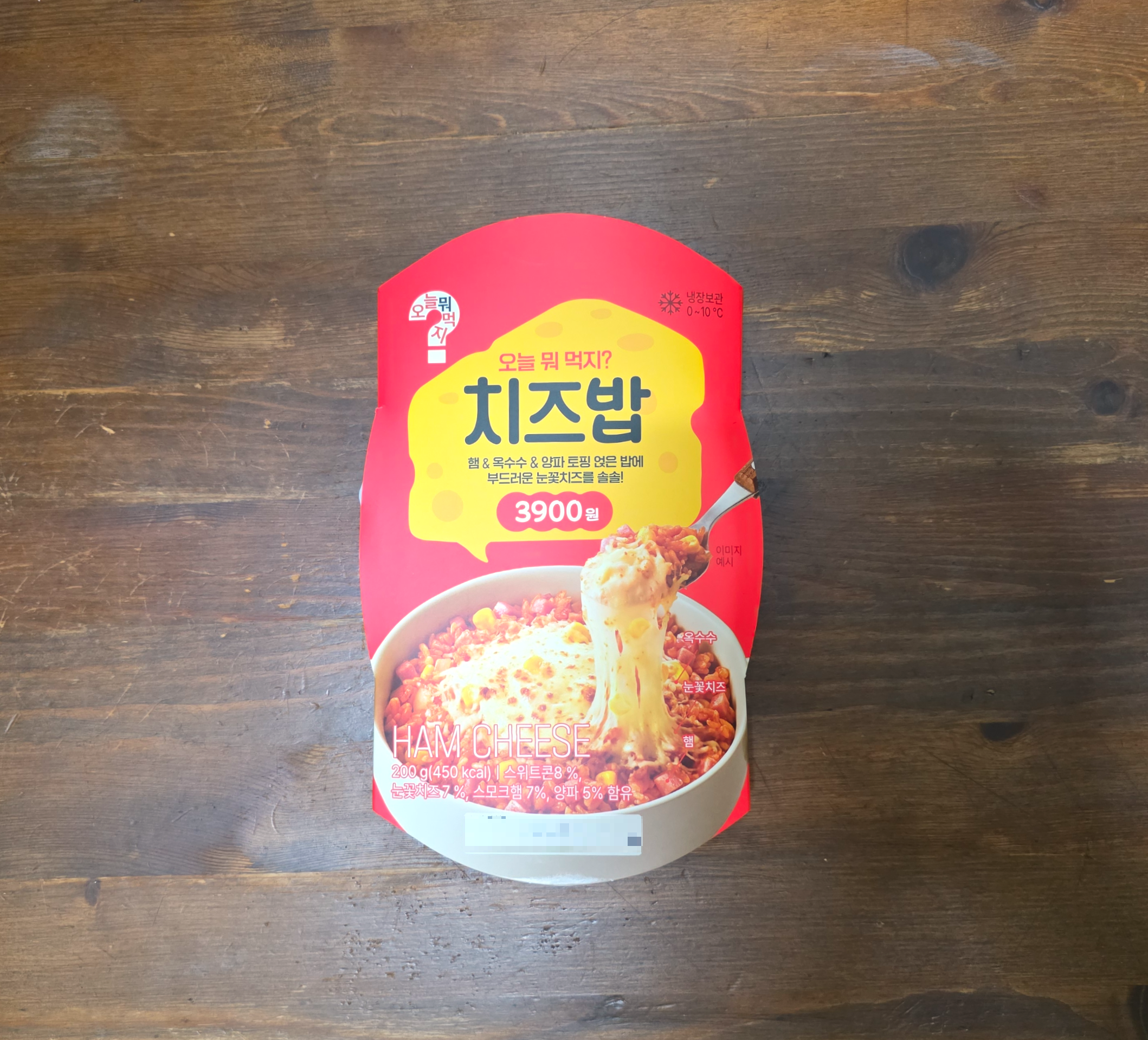 오늘뭐먹지치즈밥