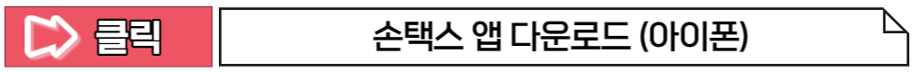 국세환급금 조회