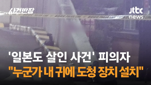 일본도-살인사건-피의자