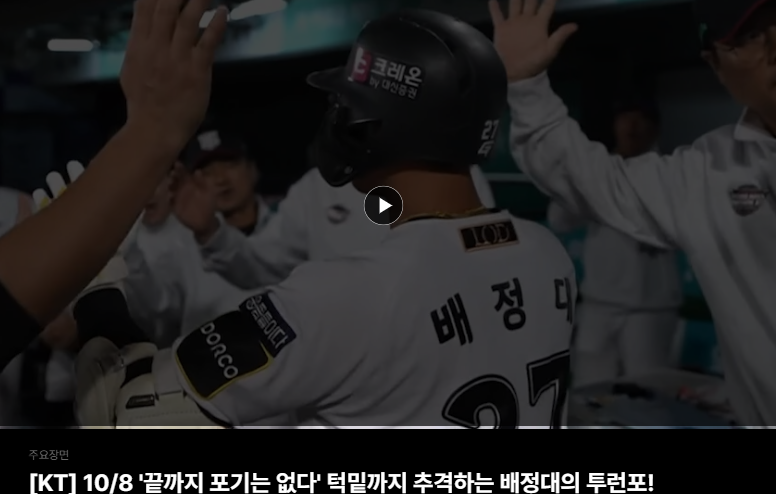 준플레이오프 하이라이트