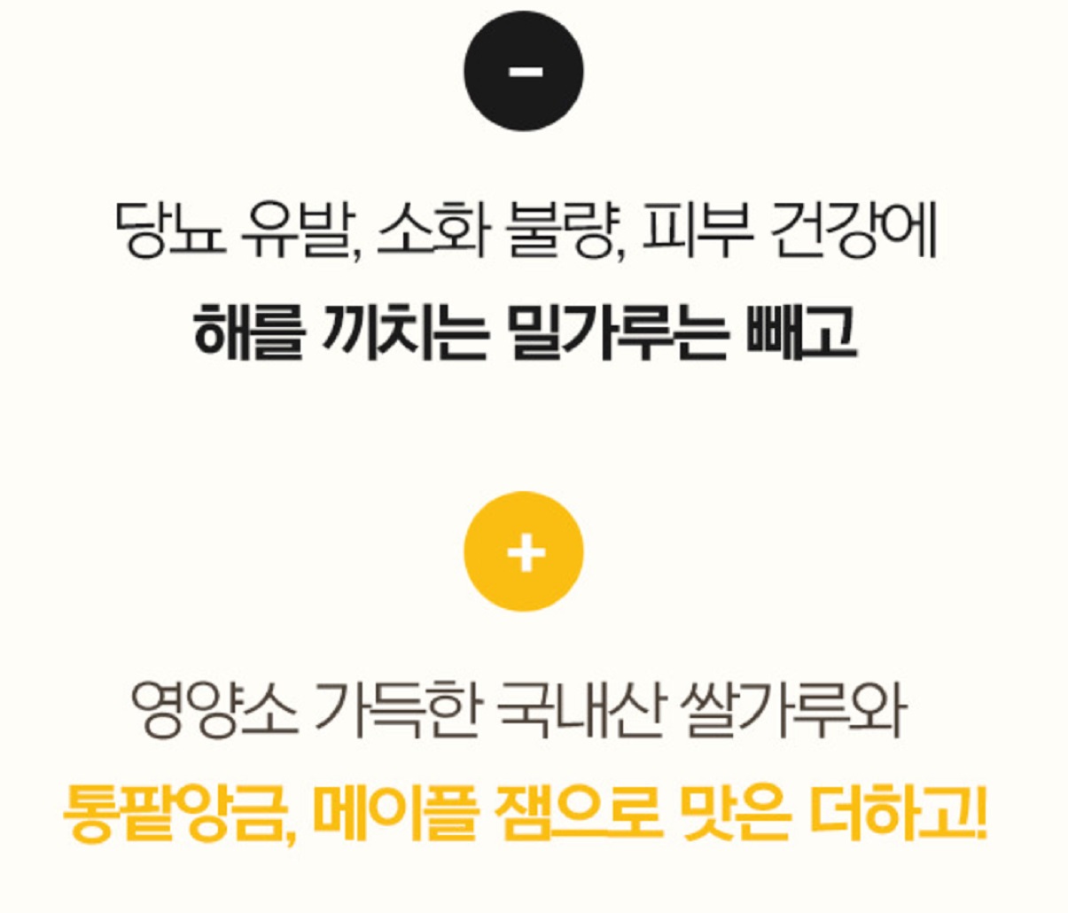 복숭아빵-특산물빵-단풍빵-과일빵