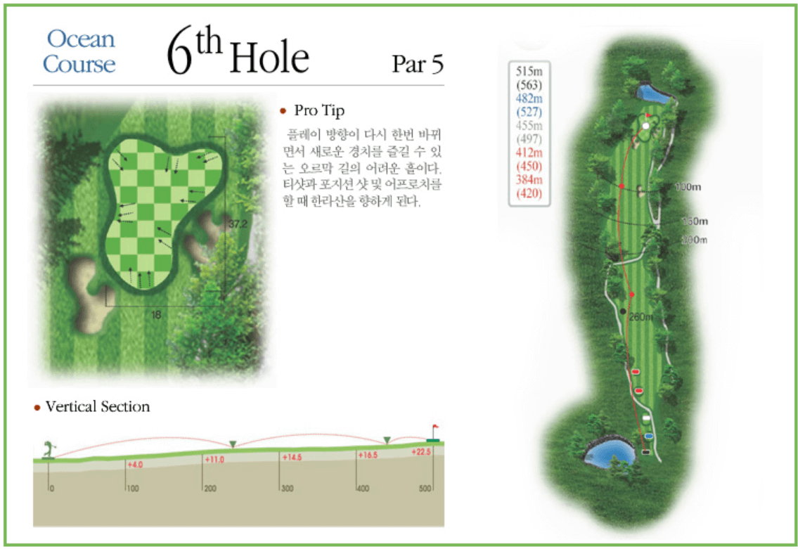 한라산 컨트리클럽 오션코스 6
