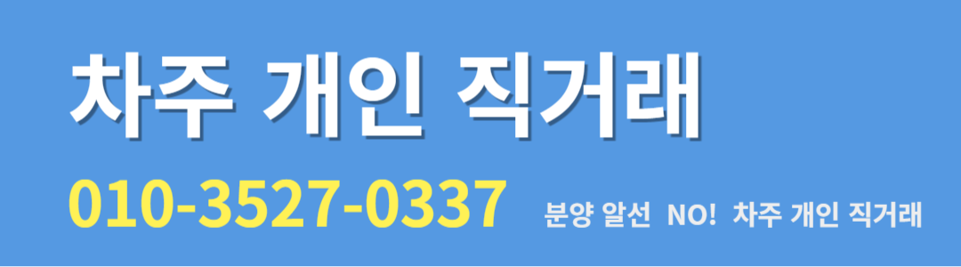 대구 GS25편의점 배송 지입차