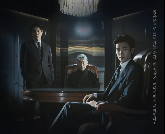 보물섬 몇부작, 등장인물, 인물관계도 재방송 OTT 보물섬 결말