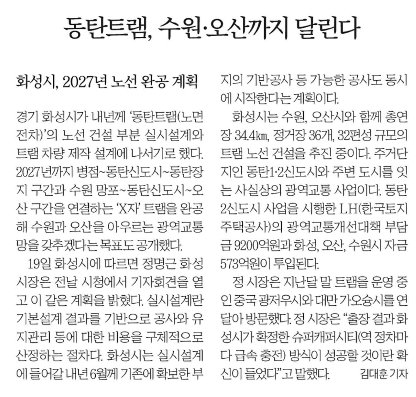 9월 20일 수 경제뉴스 부동산뉴스 헤드라인뉴스