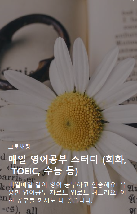 무료 영어 회화 스터디