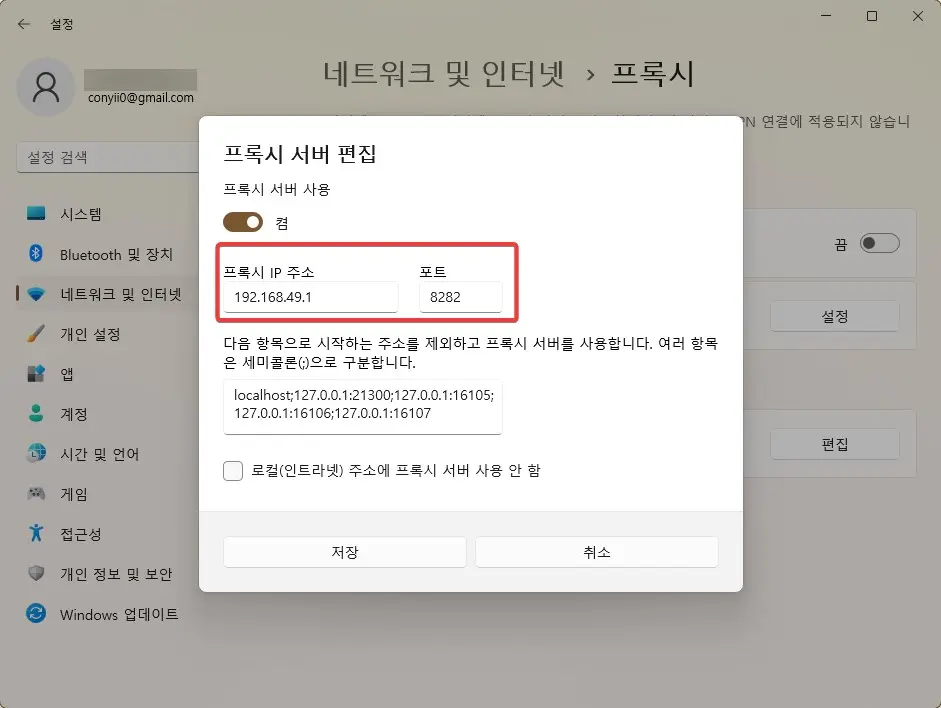 핫스팟 테더링 데이터제한 우회 방법 캡처9