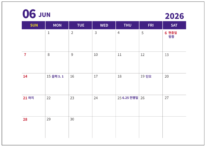 6월-달력