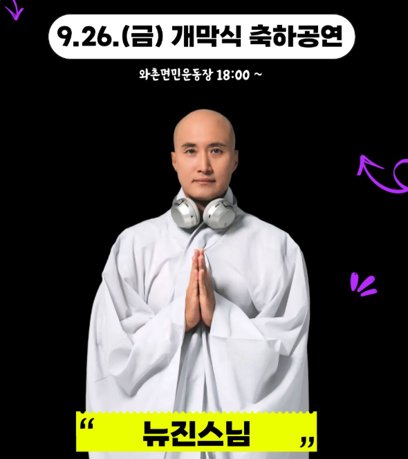 경산 갓바위 소원성취축제