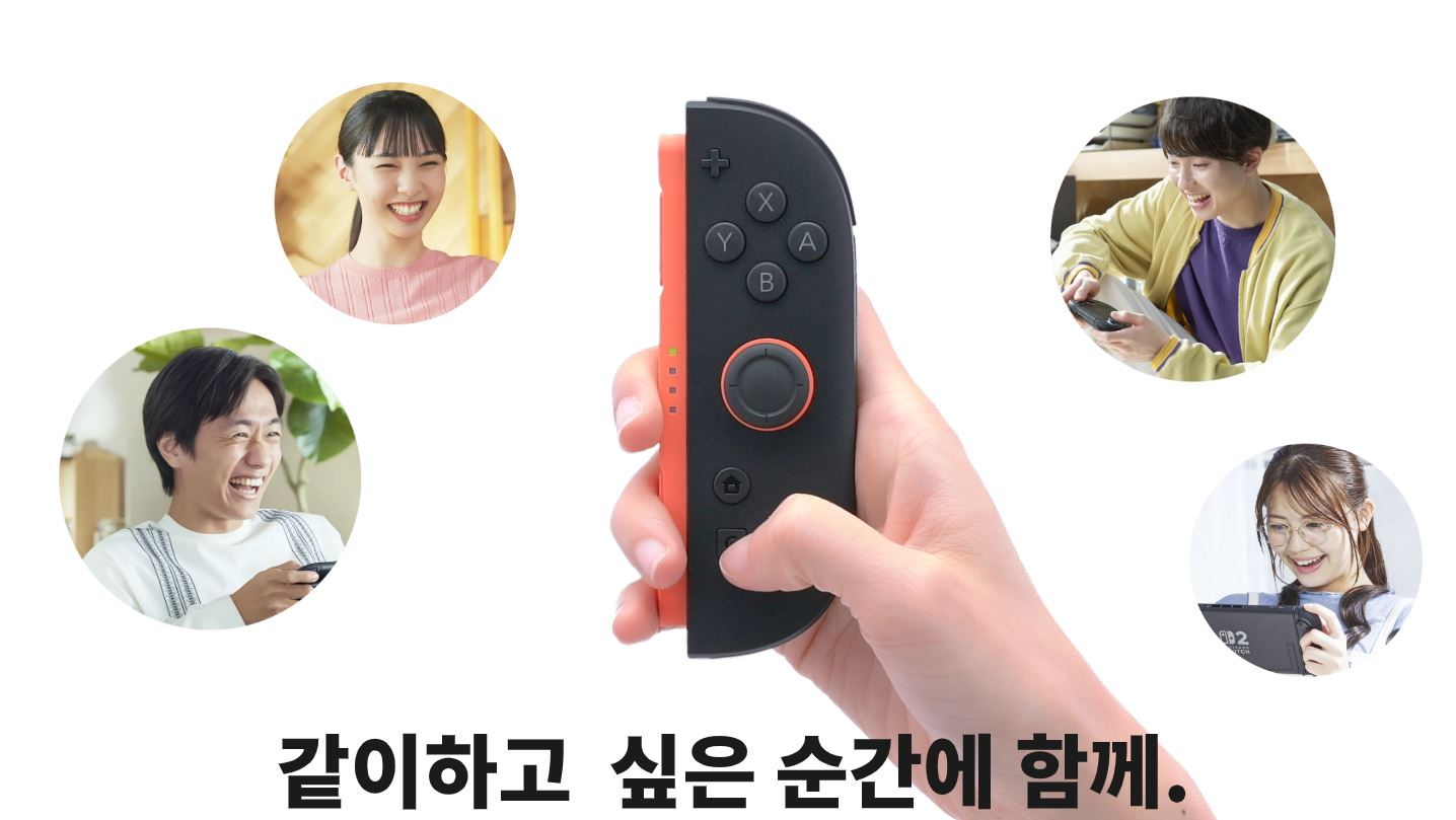 닌텐도 스위치2