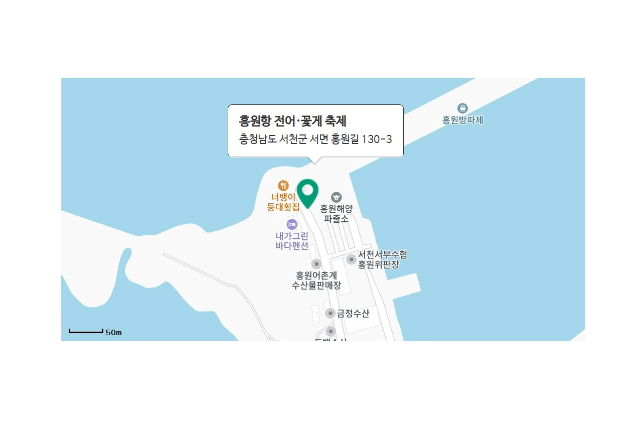 전어 축제 2025, 서천 홍원항 자연산 전어 꽃게 축제