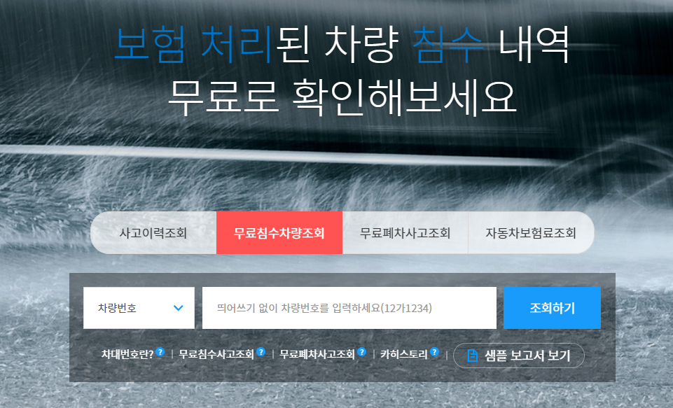 중고차 매매 사이트