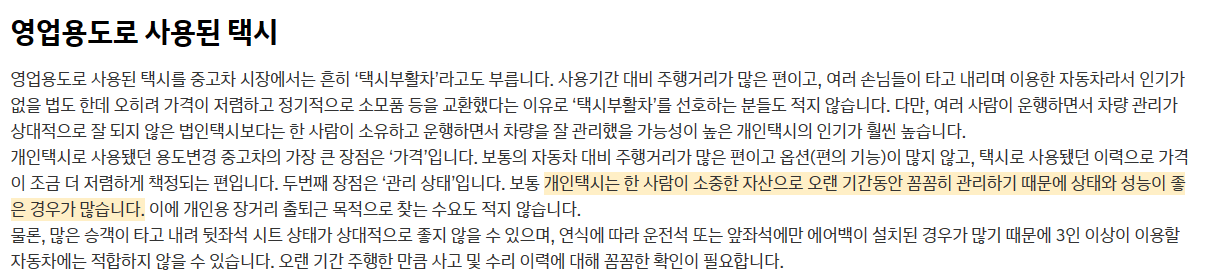 현대 인증중고차 홈페이지 이용방법 사진