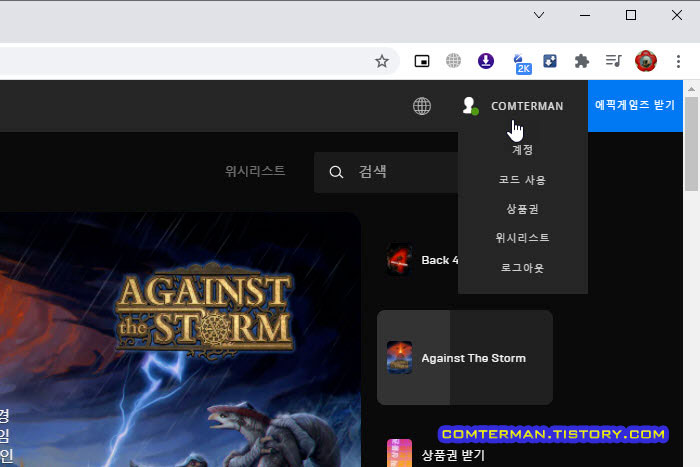에픽게임즈 페이스북 로그인 오류