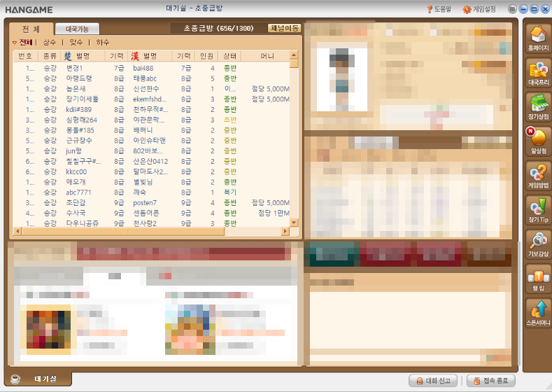 한게임 장기 게임 설치 방법