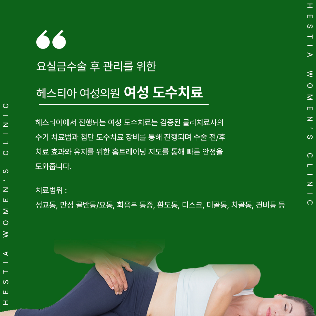 요실금 치료방법 요실금 수술후기