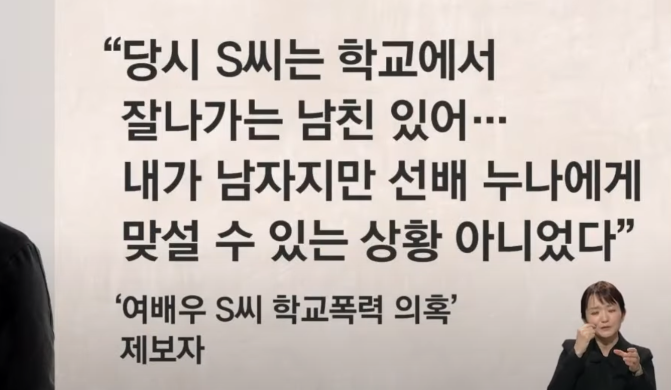 여배우S 송하윤