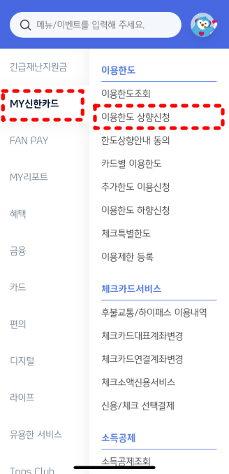 신한은행 어플
