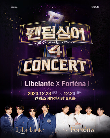 팬텀싱어 4, 콘서트 Libelante X Fortena - 고양