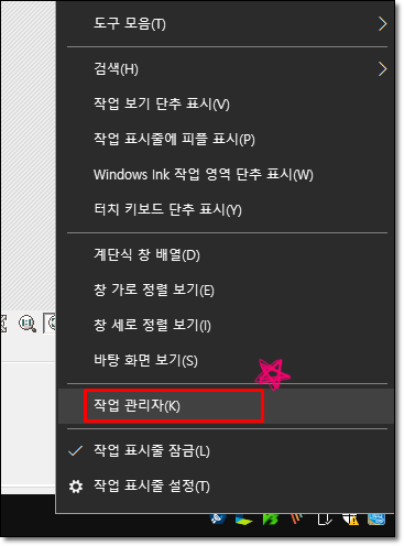 윈도우-작업표시줄-먹통-프리징