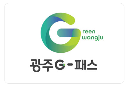 광주G패스 발급방법