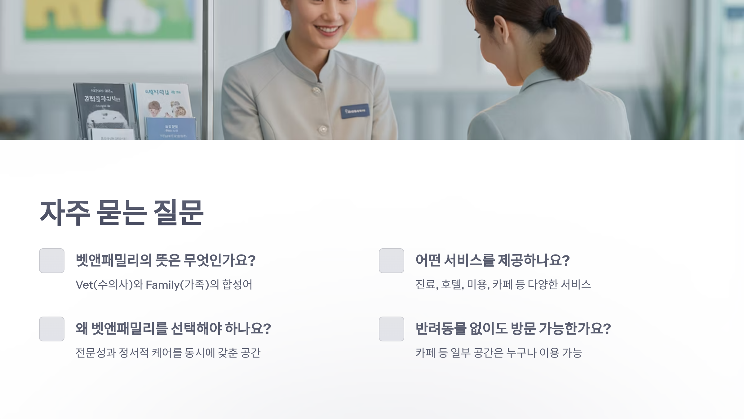 참조-뱃앤패밀리의-뜻-6