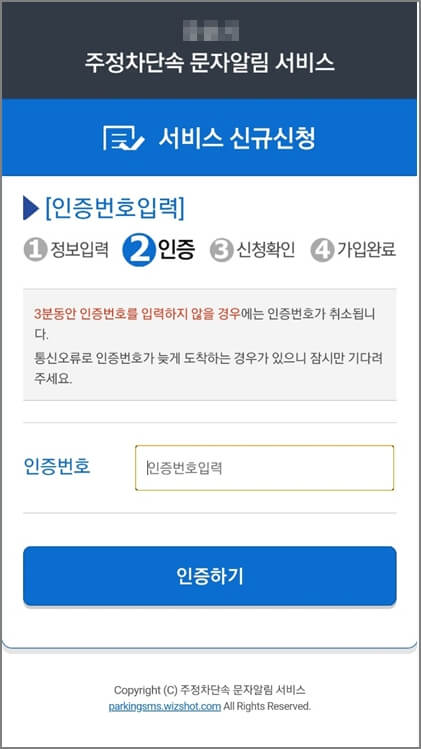 인증번호
