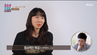 오은영리포트결혼지옥