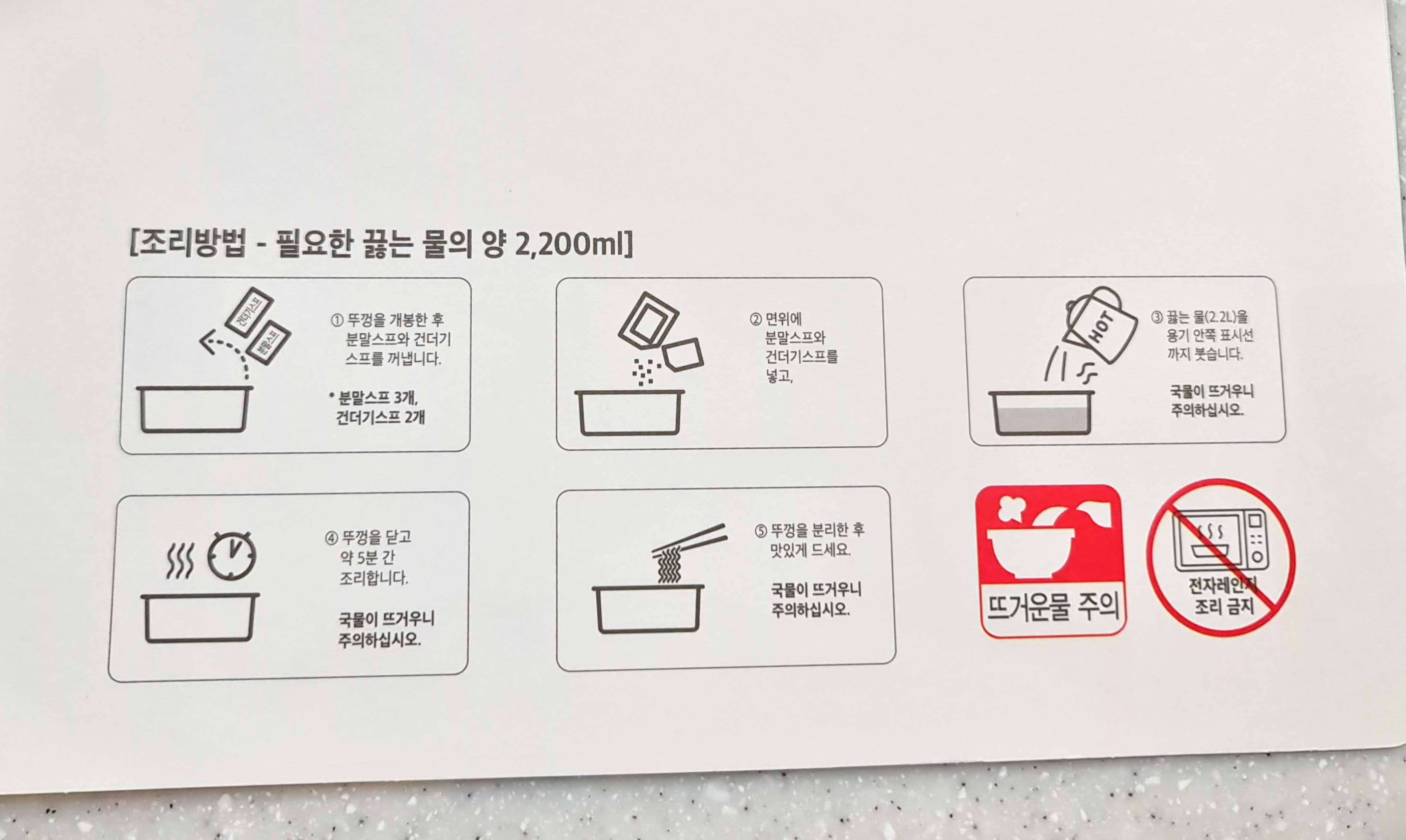팔도점보도시락-조리방법
