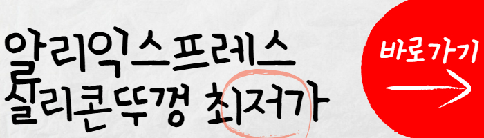 버츄오 실리콘뚜껑