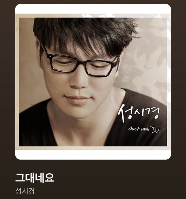 성시경
