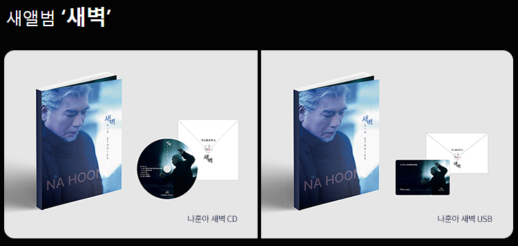 나훈아 콘서트 일정