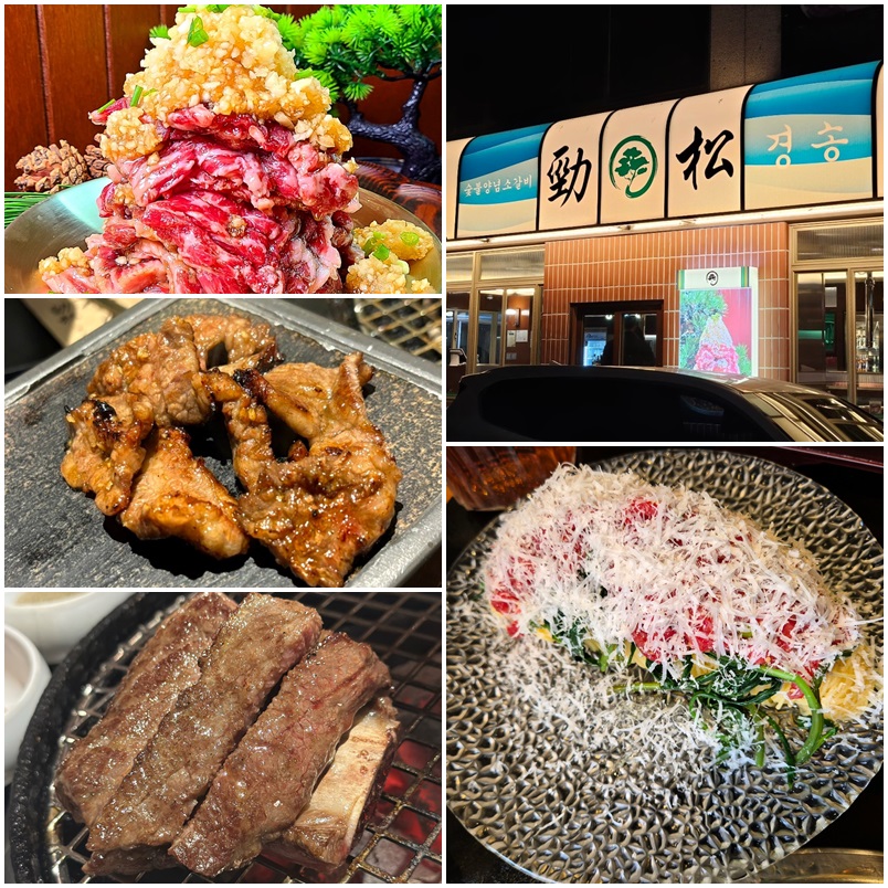 천호역 맛집 경송