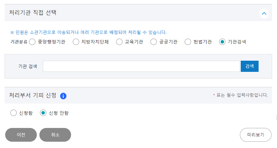 국민신문고 시끄러운 건설현장 민원 제기방법8
