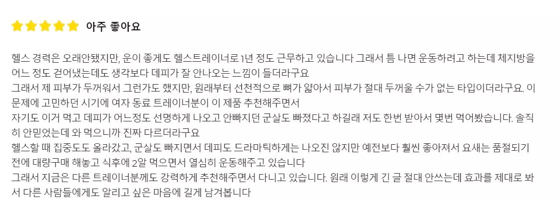 클로라인 내돈내산 후기 정리
