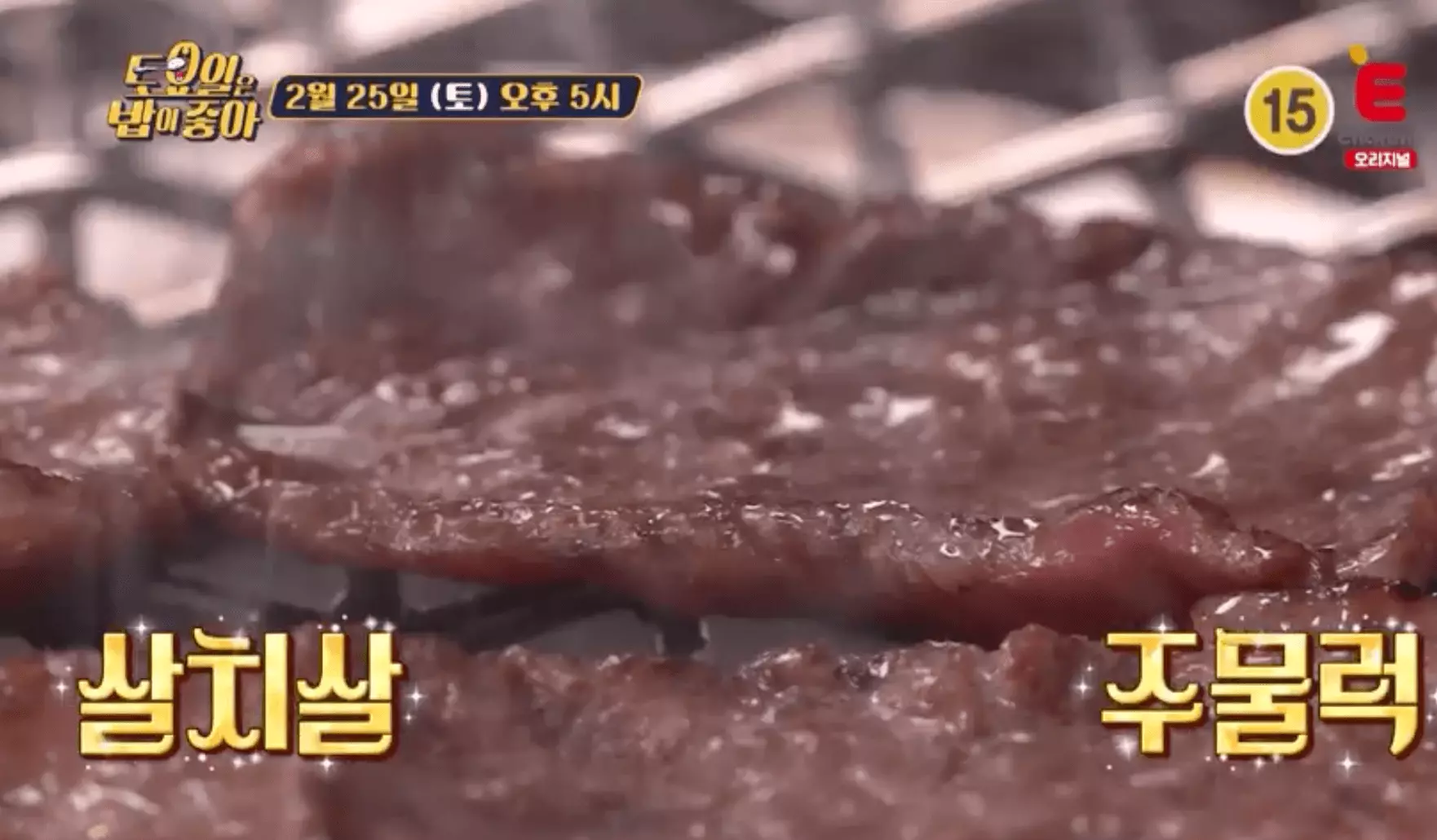 토밥-한우-구이-살치살-주물럭-집-맛집 2