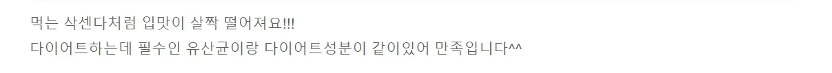 종근당 지엘핏 다이어트 내돈내산 후기