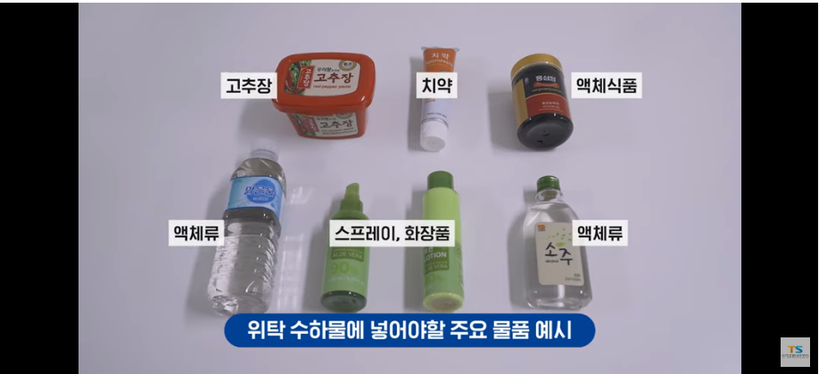 항공365-위탁수화물에 넣어야하는 물품