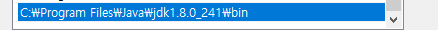 jdk 폴더의 bin 폴더를 추가