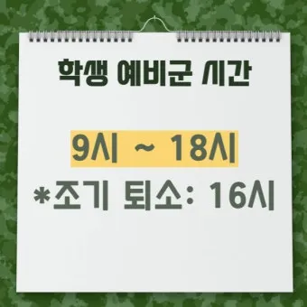 2025 예비군 훈련시간 변경 내용과 훈련비 정보 총정리_20