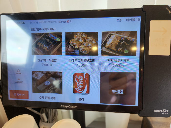 마당국수에서 주문할 수 있는 사이드 메뉴