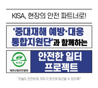 안전관리자 의무 선임 기준 총정리 – 사업주라면 반드시 확인