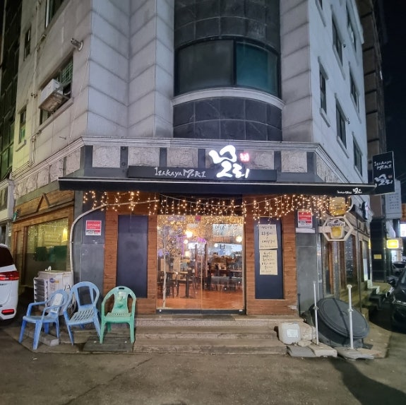 수원 곡반정동 오마카세 '모리'