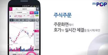 삼성증권 mPOP으로 미성년자 주식통장 개설하기